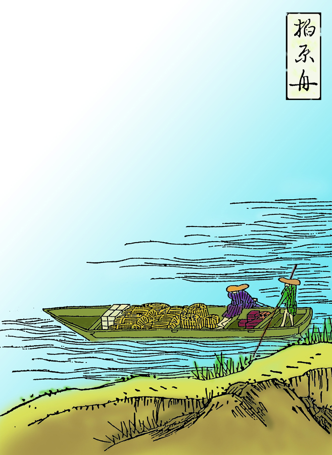和漢舩用集の柏原船