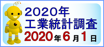 2020kogyo